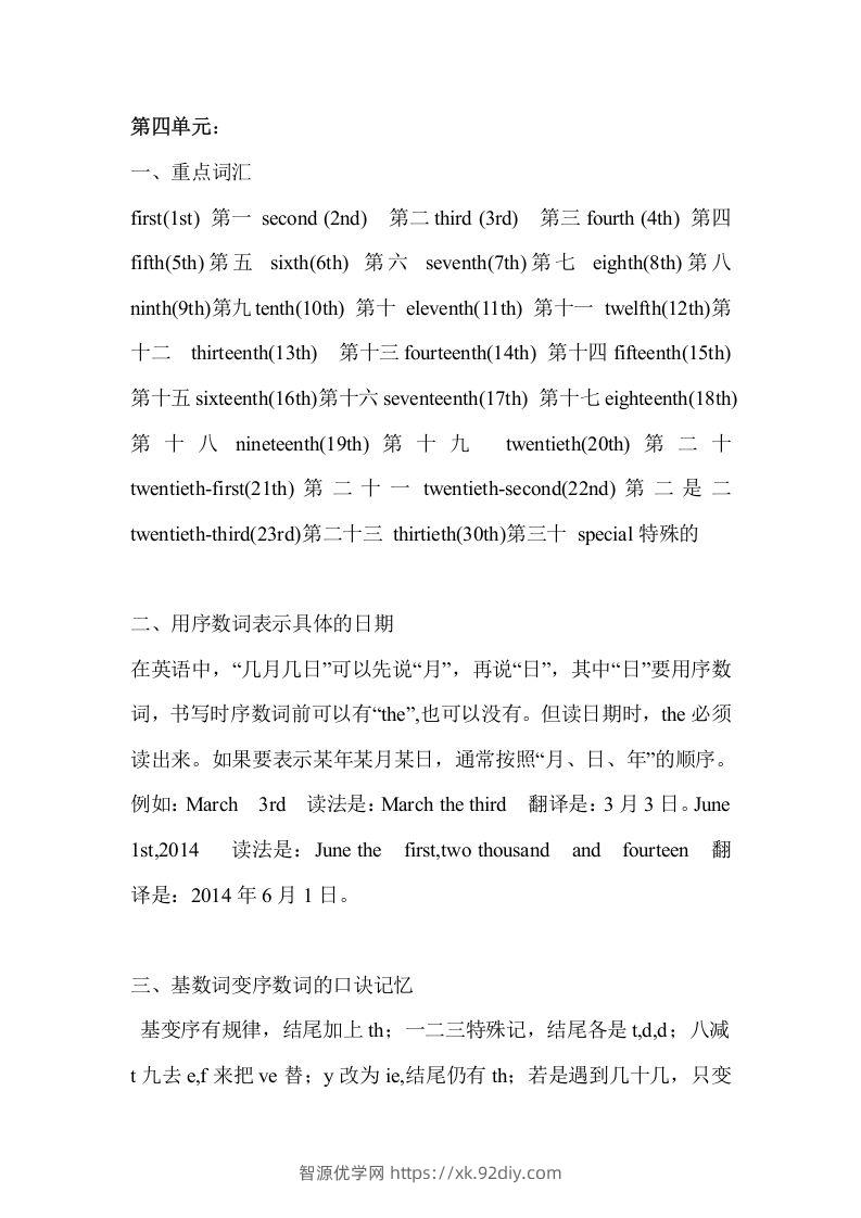 五年级英语下册Unit4单元知识梳理（人教PEP版）-智源优学网