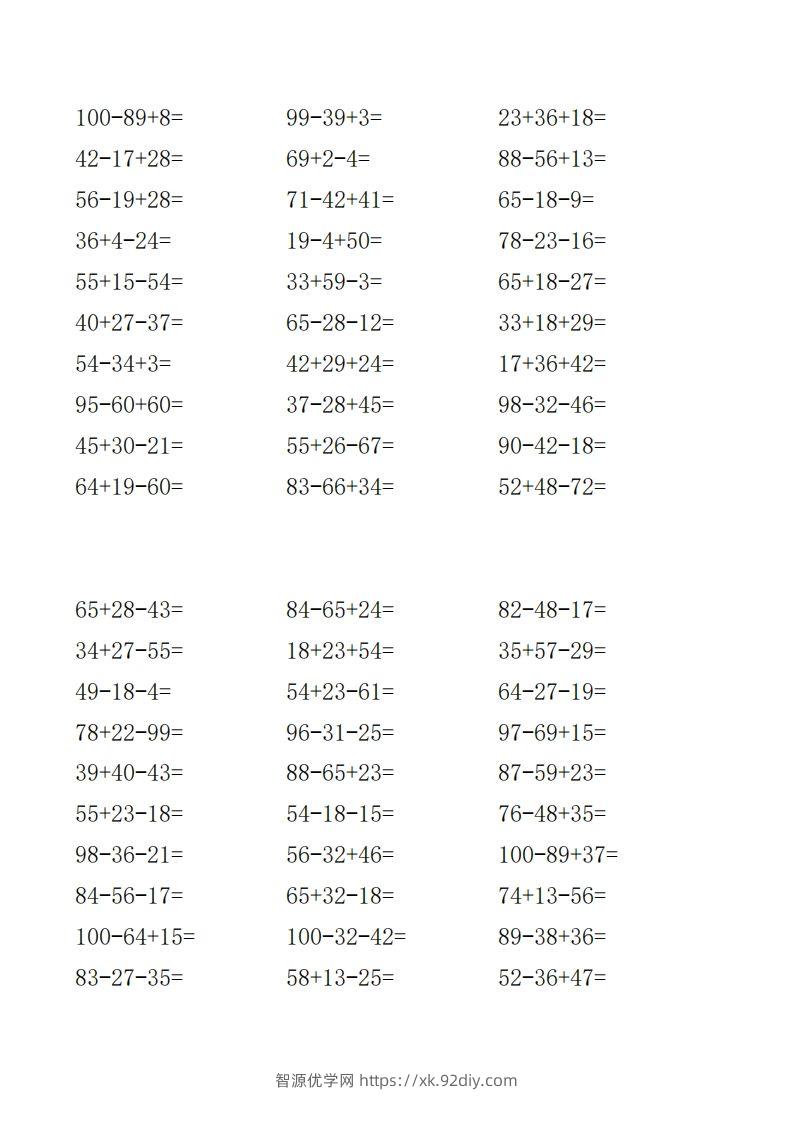 (完整版)北师大版二年级数学上册口算-智源优学网