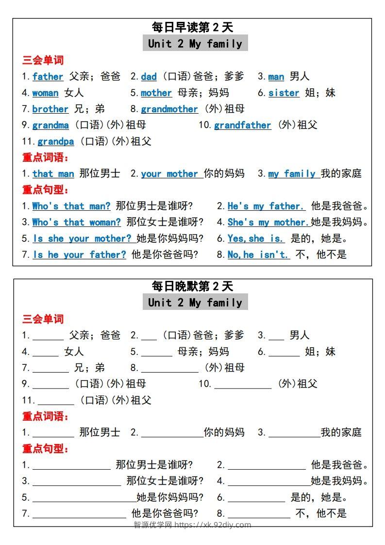 图片[2]-三年级下册英语必考重点早读晚默-智源优学网