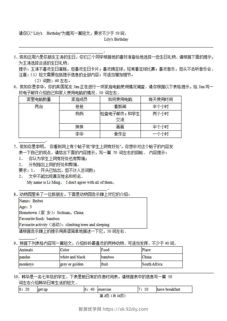 图片[2]-（外研）七年级上册英语期末作文备考】-智源优学网