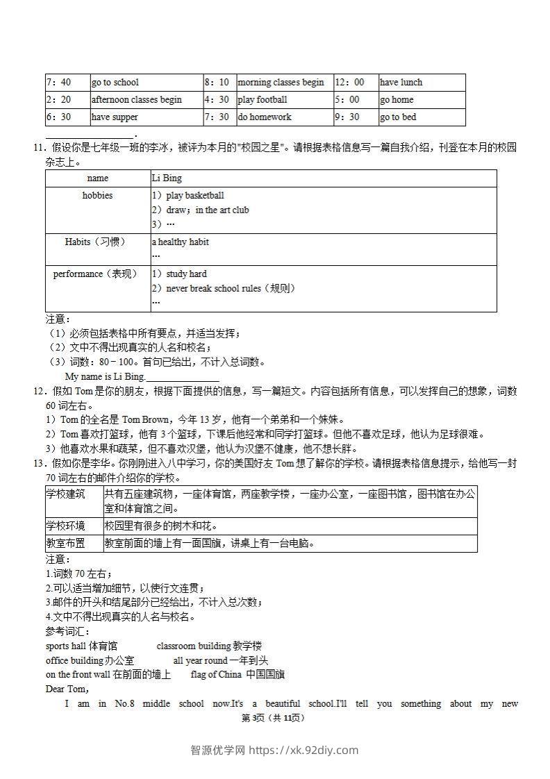 图片[3]-（外研）七年级上册英语期末作文备考】-智源优学网