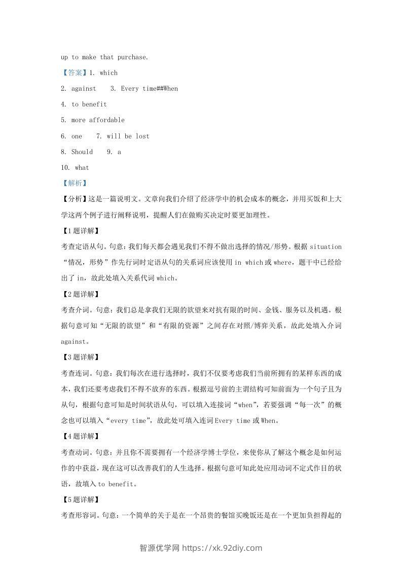 图片[2]-2021-2022学年上海市杨浦区高三上学期期中英语试题及答案(Word版)-智源优学网