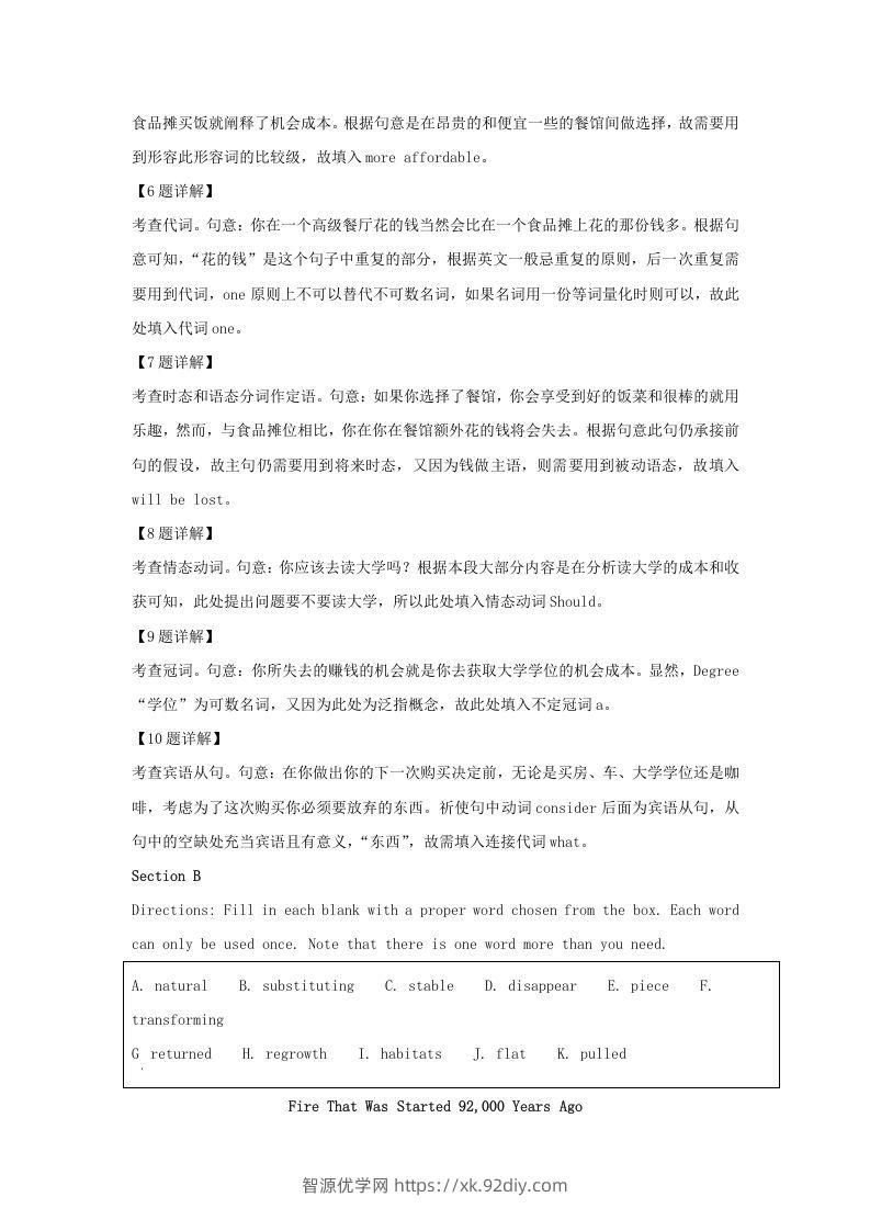 图片[3]-2021-2022学年上海市杨浦区高三上学期期中英语试题及答案(Word版)-智源优学网