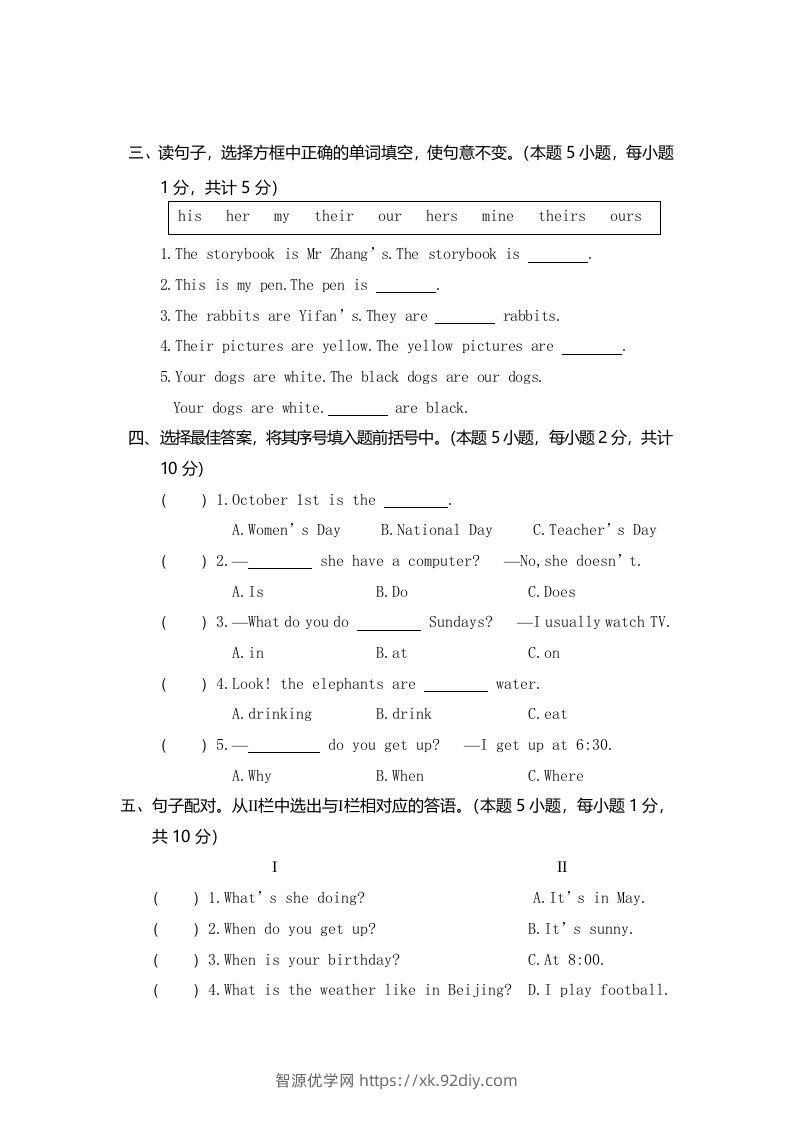 图片[3]-五年级英语下册真卷10（人教PEP版）-智源优学网