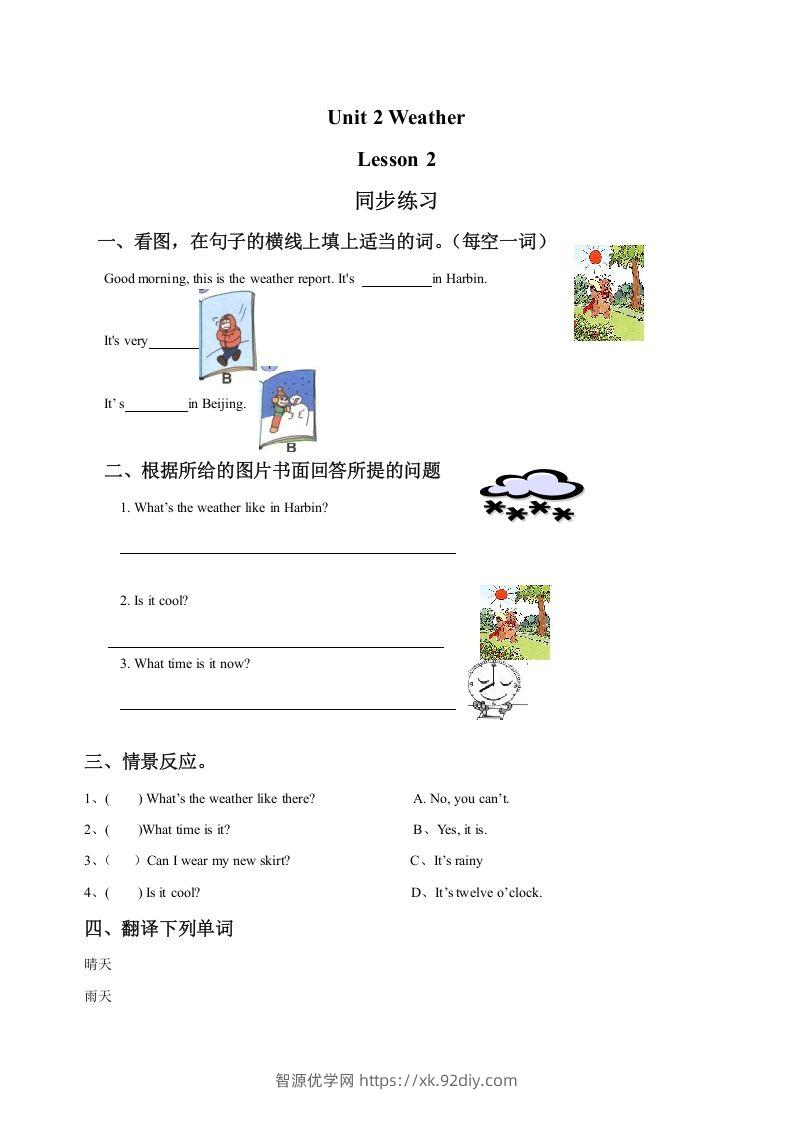 二年级英语下册Unit2WeatherLesson2同步练习2（人教版）-智源优学网