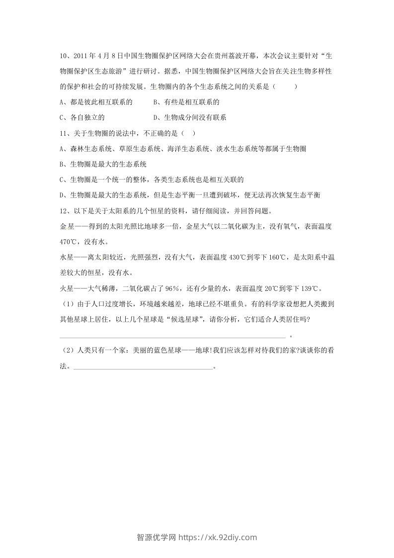 图片[2]-七年级上册生物第一单元第二章第三节试卷及答案(Word版)-智源优学网