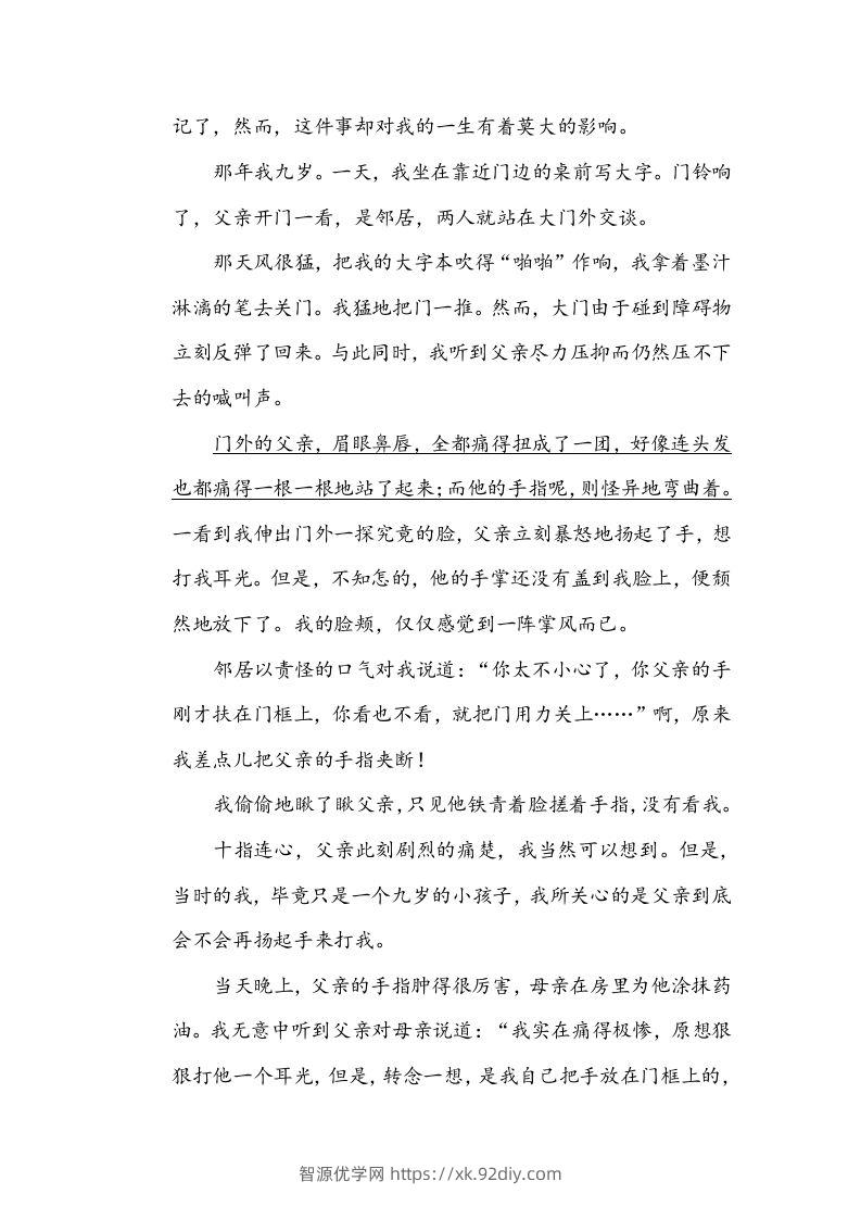 图片[3]-五年级语文下册句意分析（部编版）-智源优学网