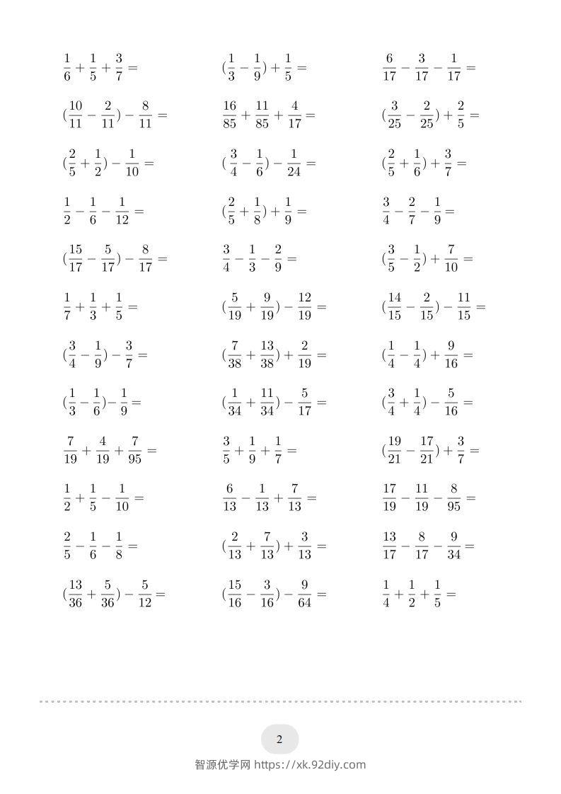 图片[2]-五年级数学下册▲口算题（分数的加减法）连打版（人教版）-智源优学网