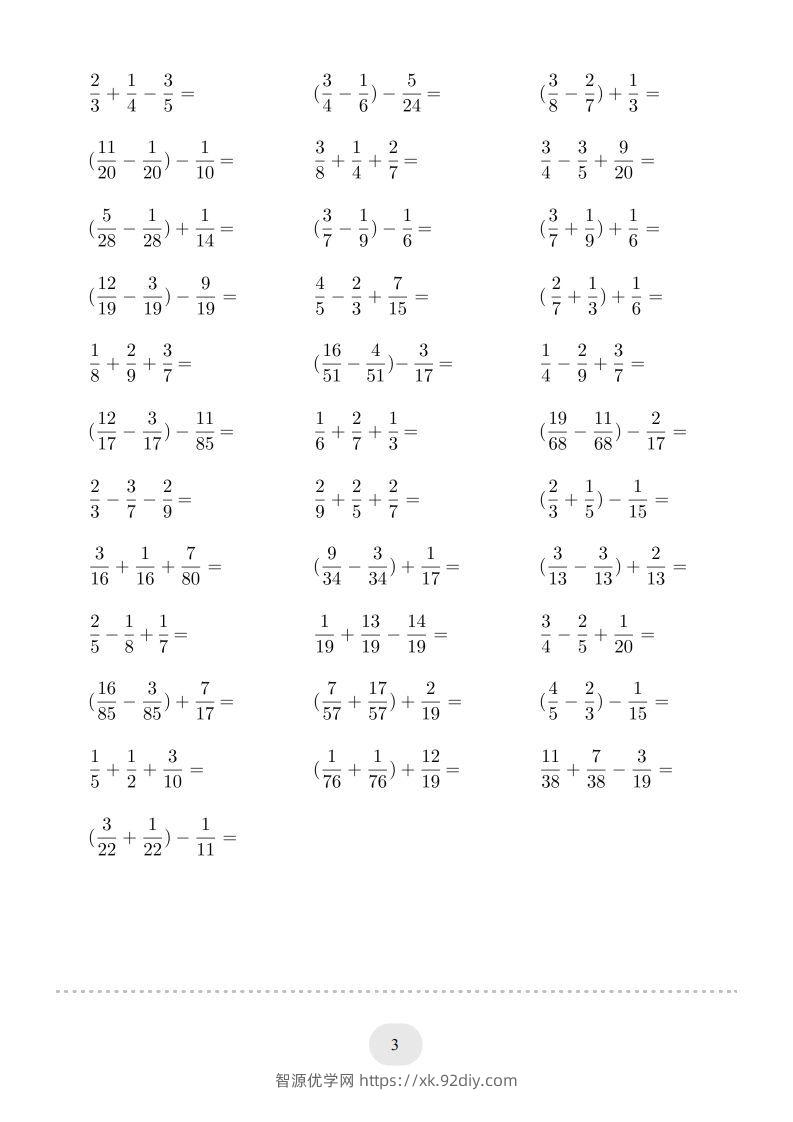 图片[3]-五年级数学下册▲口算题（分数的加减法）连打版（人教版）-智源优学网