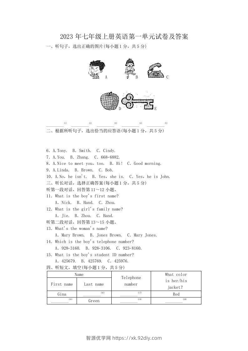 2023年七年级上册英语第一单元试卷及答案(Word版)-智源优学网