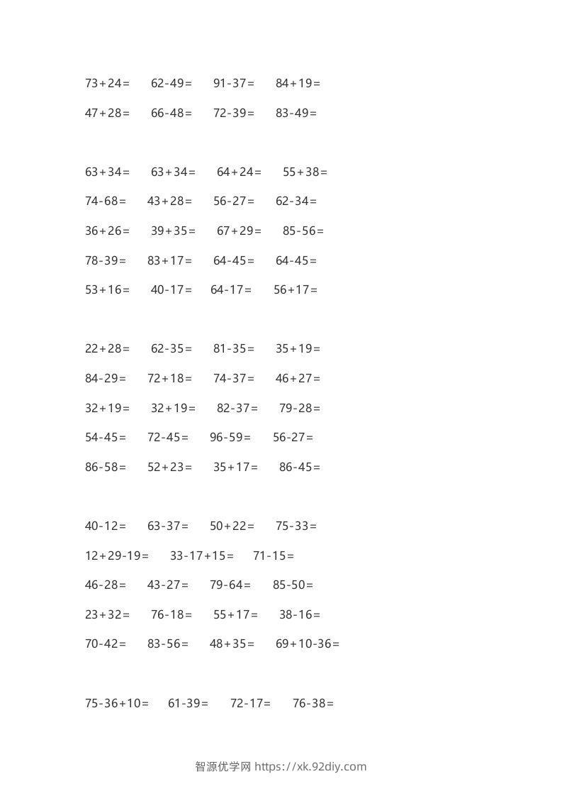 图片[2]-二上数学口算题卡()-智源优学网