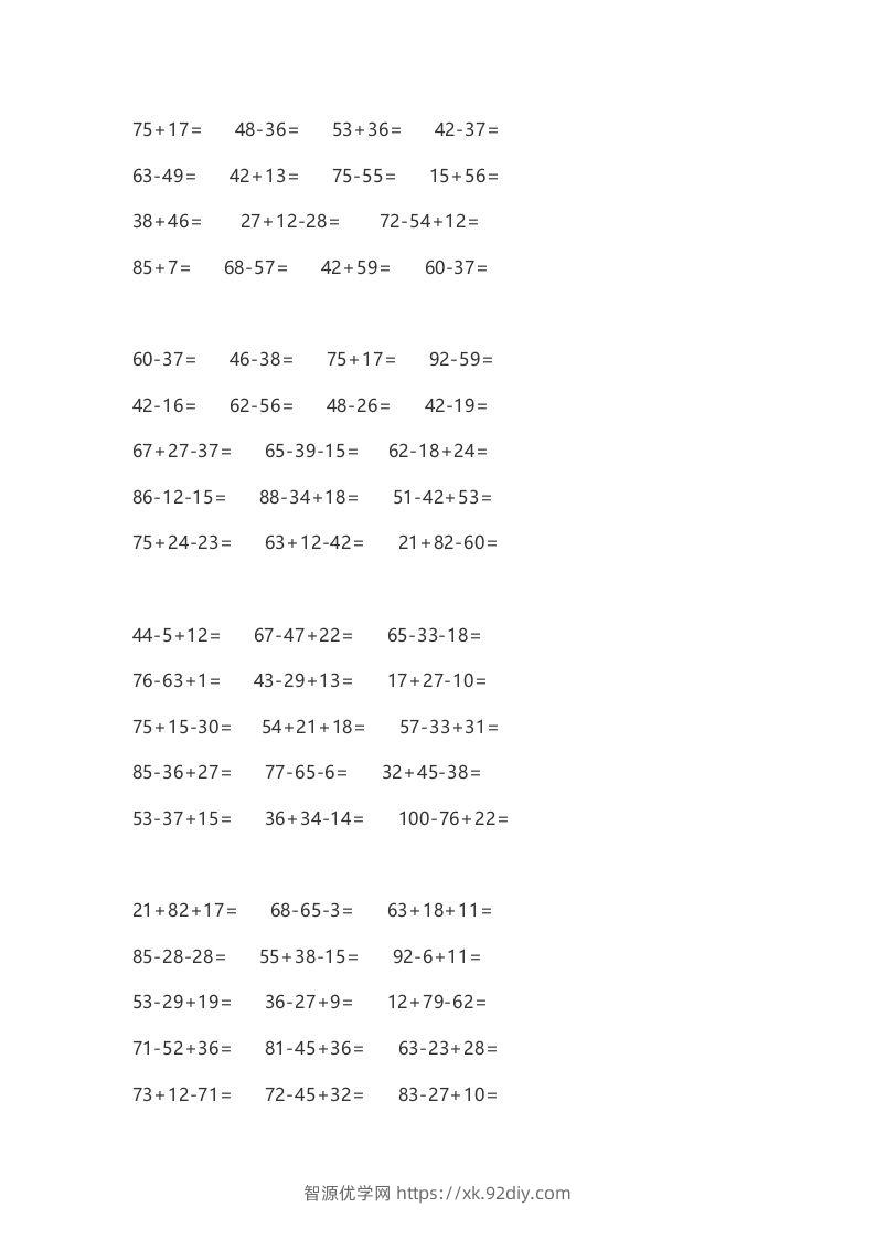图片[3]-二上数学口算题卡()-智源优学网