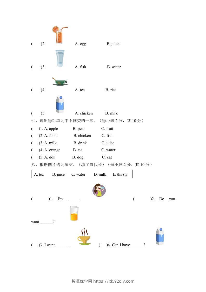 图片[3]-一年级英语下册五单元测试卷-Unit5DrinkA卷（含答案）-智源优学网