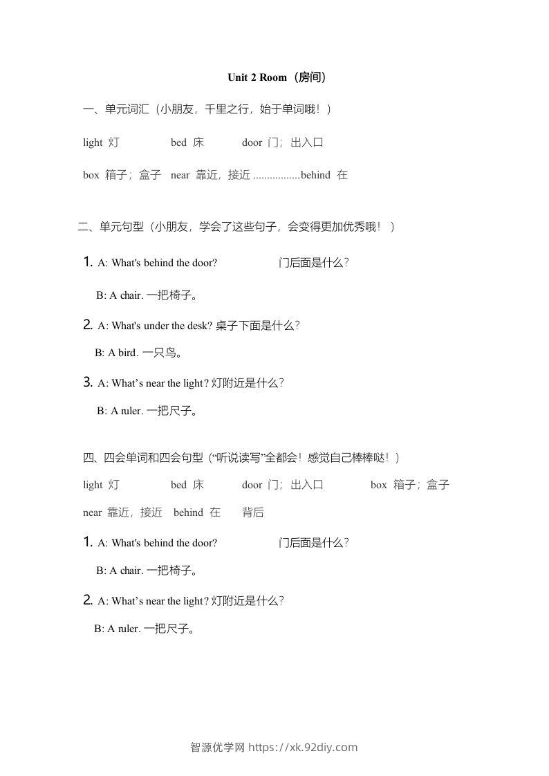 图片[2]-一年级英语下册一起点单元知识点归纳总结-智源优学网
