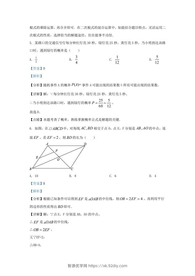 图片[3]-2021-2022学年福建省石狮市区九年级上学期数学期末试题及答案(Word版)-智源优学网