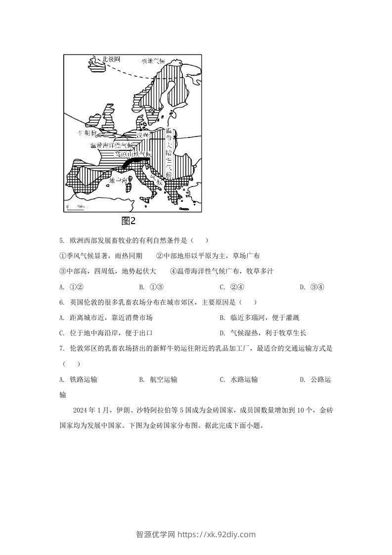 图片[3]-2024年吉林长春中考地理试题及答案(Word版)-智源优学网