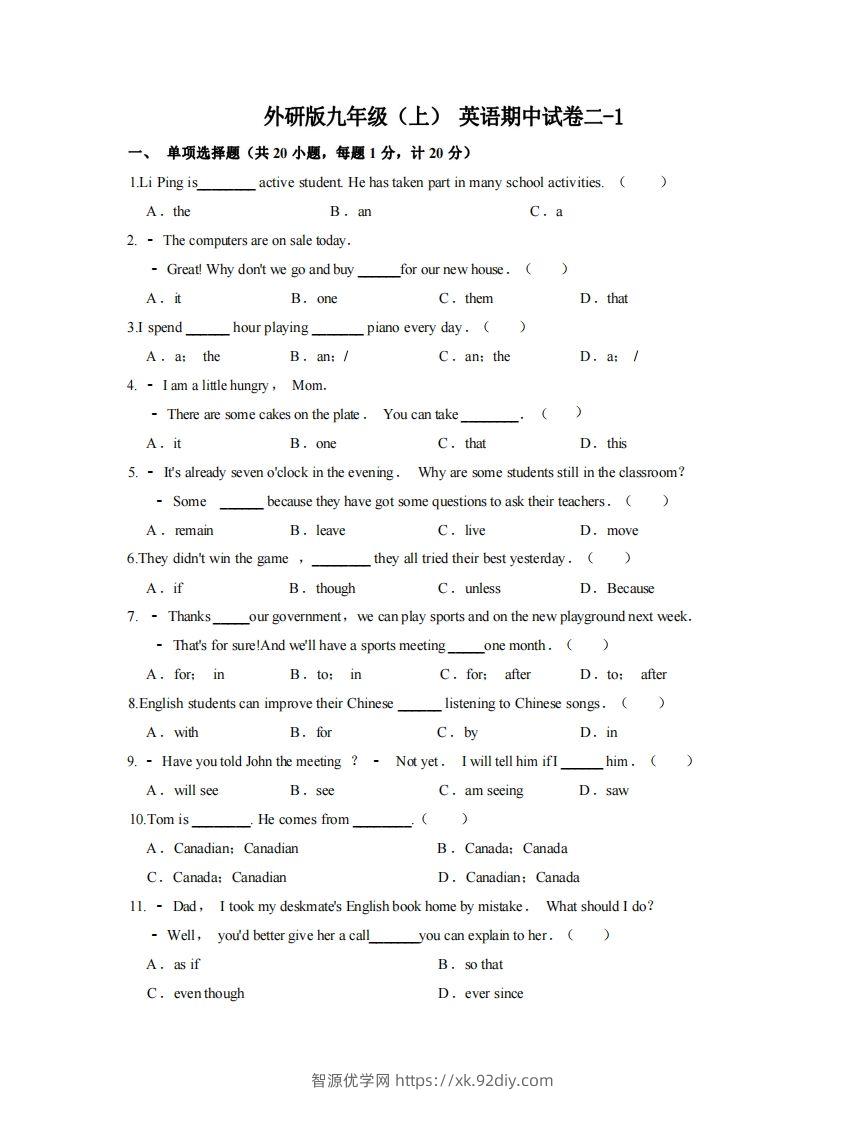 九年级（上）英语期中试卷2-1卷外研版-智源优学网