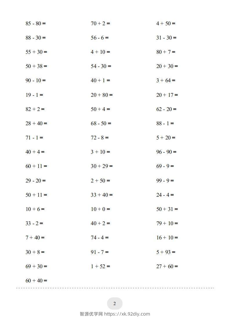 图片[2]-一年级数学上册（100以内的加减法(一)4000题2（人教版）(1)-智源优学网