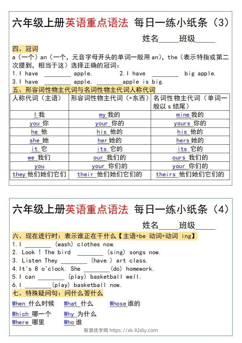 图片[2]-六年级上册英语重点语法每日一练小纸条pdf-智源优学网
