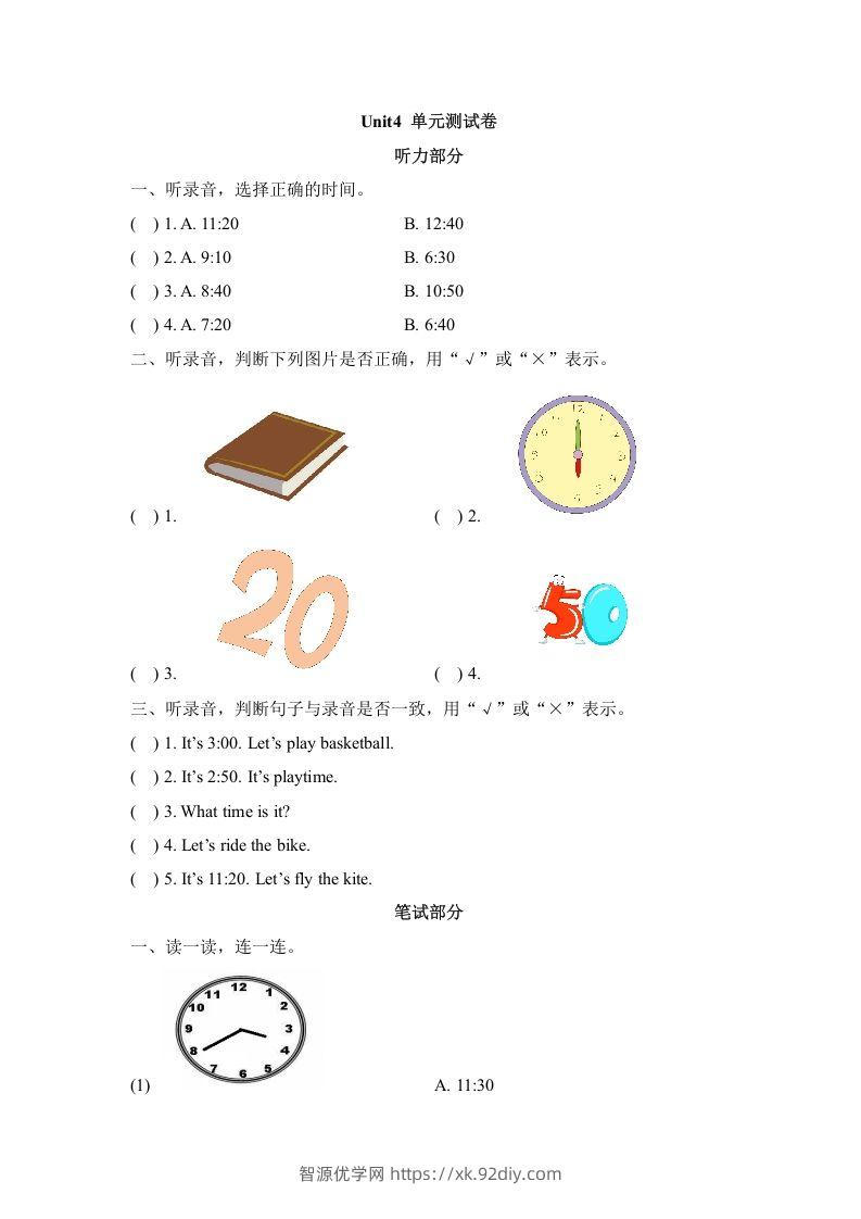 二年级英语下册Unit4_单元测试卷（人教版）-智源优学网