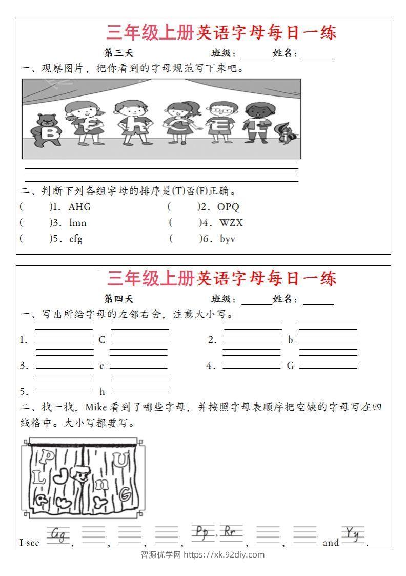 图片[2]-三年级上册英语字母每日一练（12天）-智源优学网