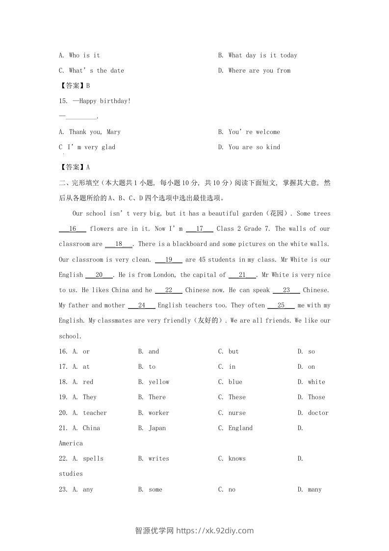 图片[3]-2022-2023学年天津市南开区七年级上册期中英语试卷及答案(Word版)-智源优学网