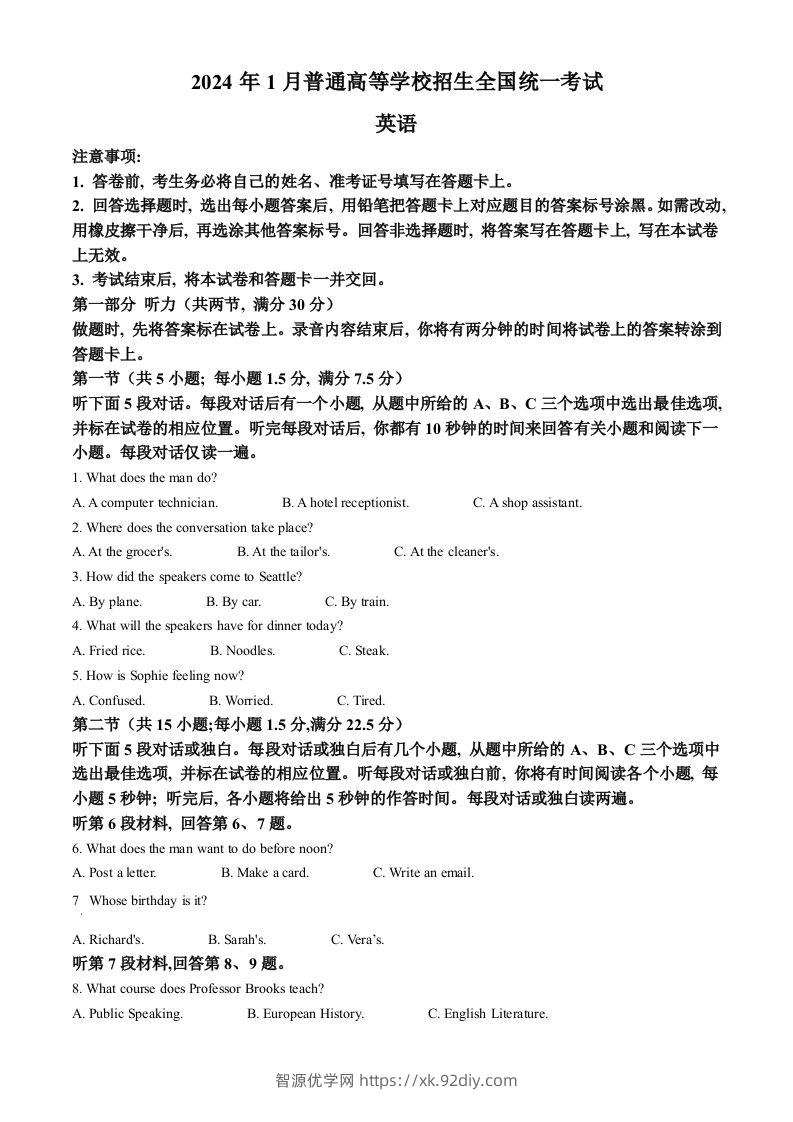 2024年高考英语试卷（浙江）（1月）（含答案）-智源优学网