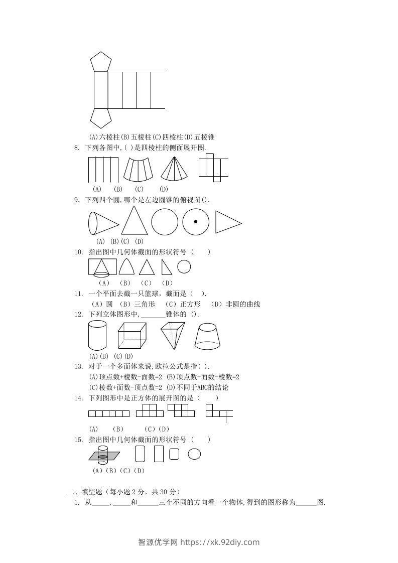 图片[2]-七年级上册数学第一单元测试卷及答案B卷北师大版(Word版)-智源优学网