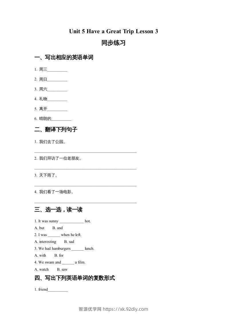五年级英语下册Unit5HaveaGreatTripLesson3同步练习2（人教版）-智源优学网