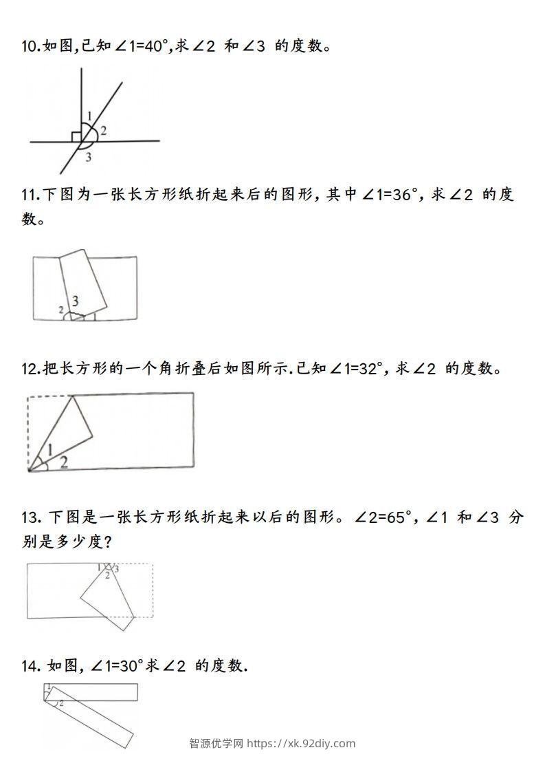 图片[3]-四上数学求角的度数专项练习【空白】-智源优学网