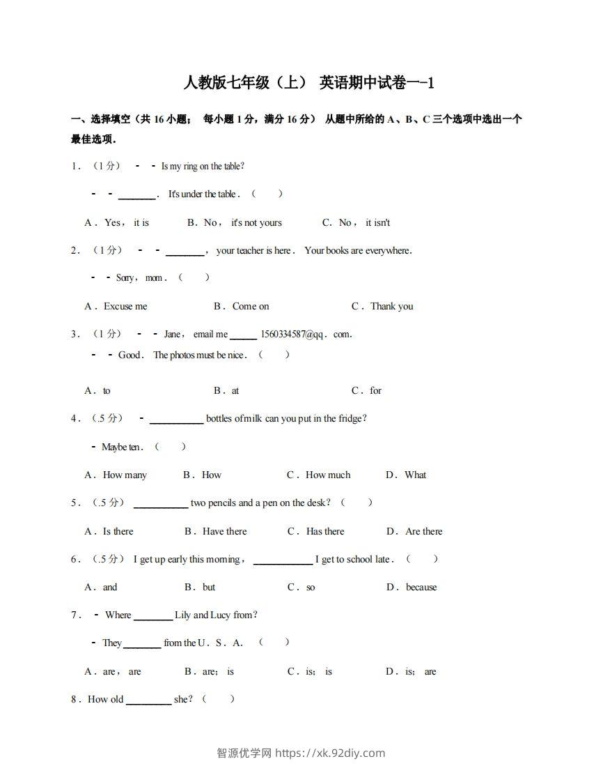 七年级（上）英语期中试卷1-1卷人教版-智源优学网