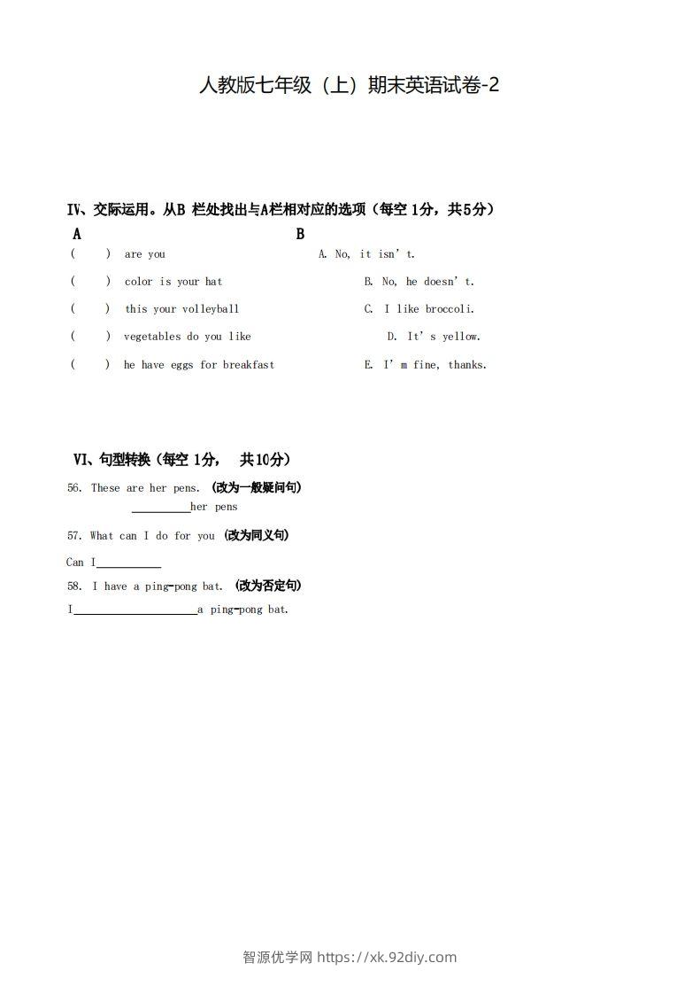 七年级（上）英语期末试卷5-2卷人教版-智源优学网