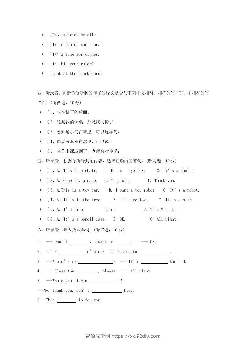 图片[2]-2020-2021学年江苏省南通市海安市城东镇译林版三年级下册期中考试英语试卷及答案(Word版)-智源优学网
