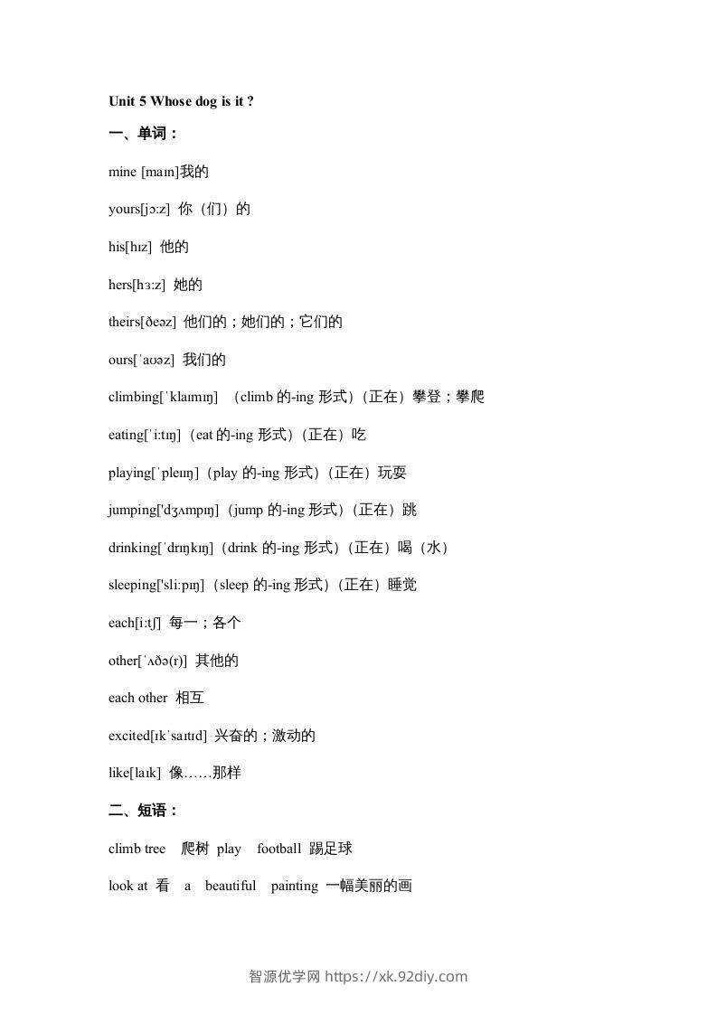 五年级英语下册素材-期末复习Unit5_（人教PEP版）-智源优学网