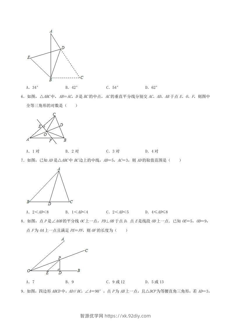 图片[2]-2020-2021学年河南省驻马店市平舆县八年级上学期期中数学试题及答案(A卷)(Word版)-智源优学网