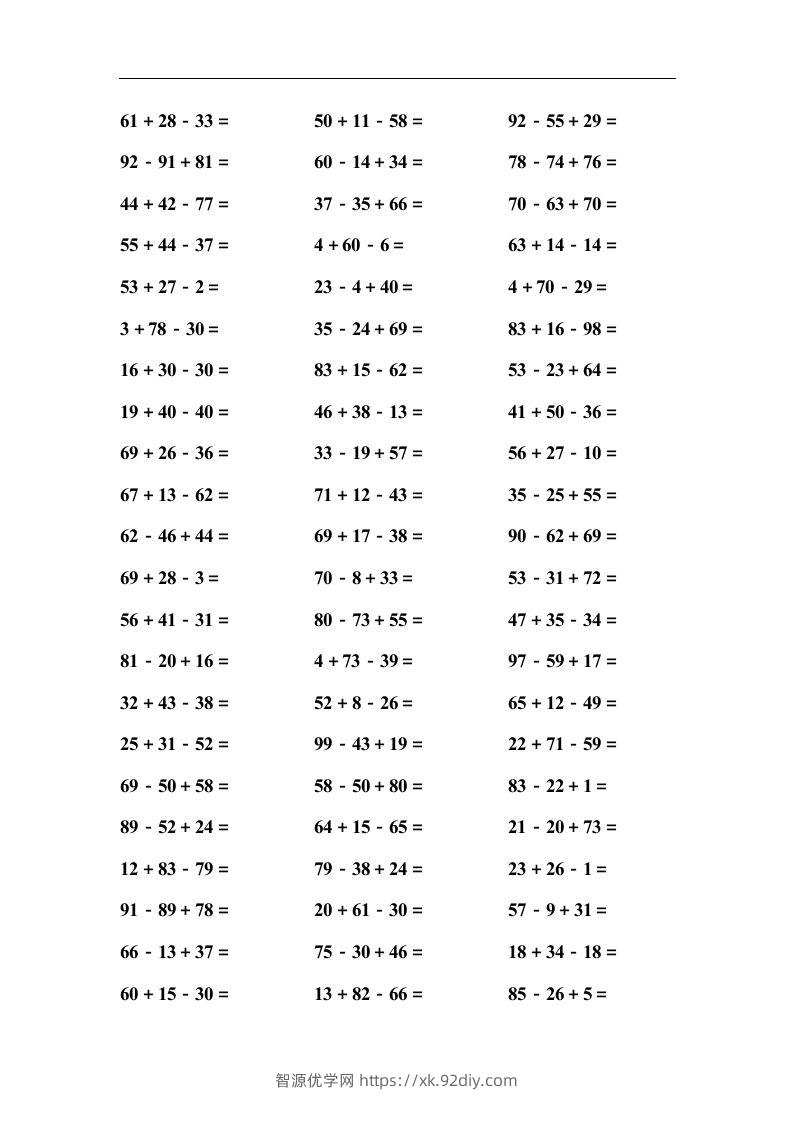 二上数学口算能力快速提升训练③-智源优学网