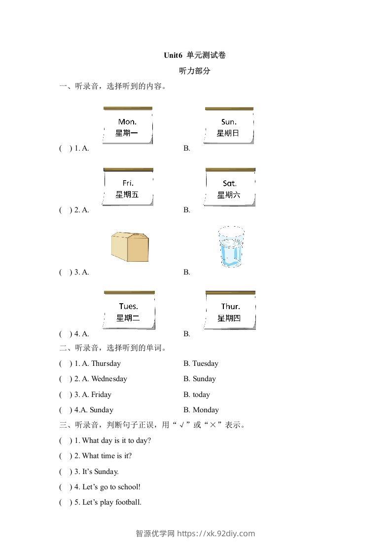 二年级英语下册Unit6_单元测试卷（人教版）-智源优学网