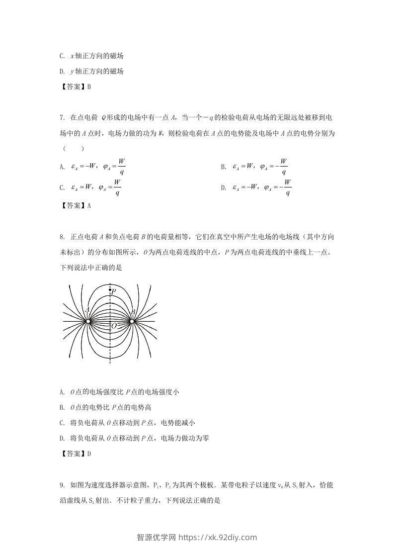 图片[3]-2019-2020年北京市东城区高二物理上学期期末试题及答案(Word版)-智源优学网