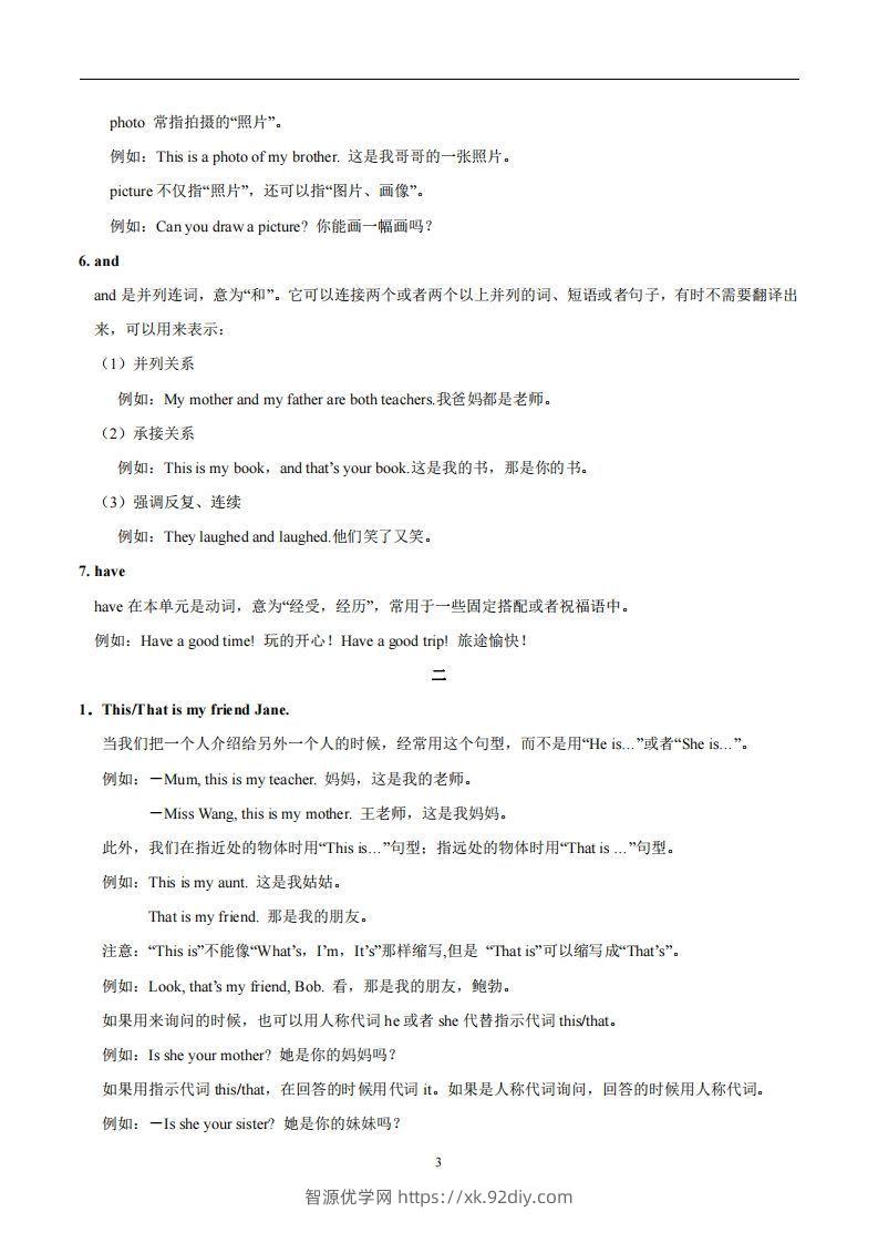 图片[3]-人教版英语七年级上Unit2Thisismysister.知识点_-智源优学网