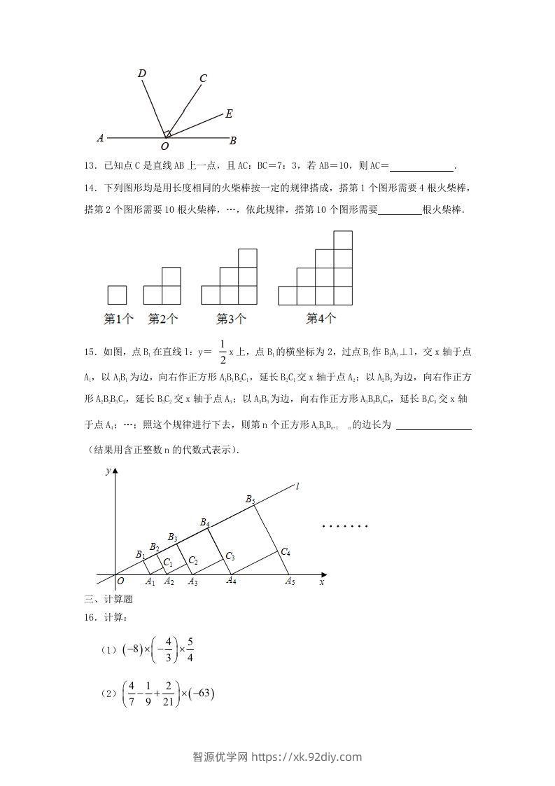 图片[3]-2023-2024学年七年级上册数学期末试卷及答案北师大版(Word版)-智源优学网