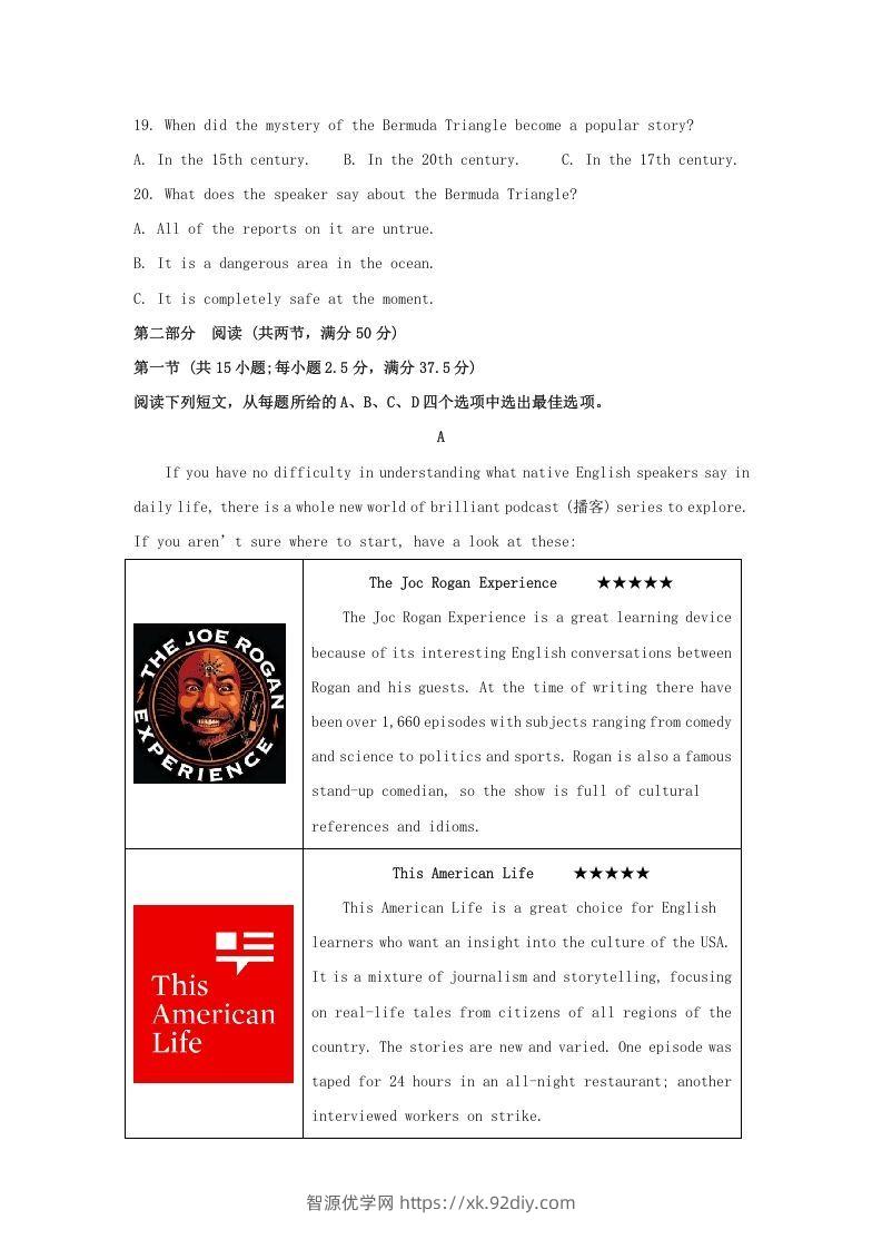 图片[3]-2022-2023学年河北省衡水市高三上学期期末英语试题及答案(Word版)-智源优学网