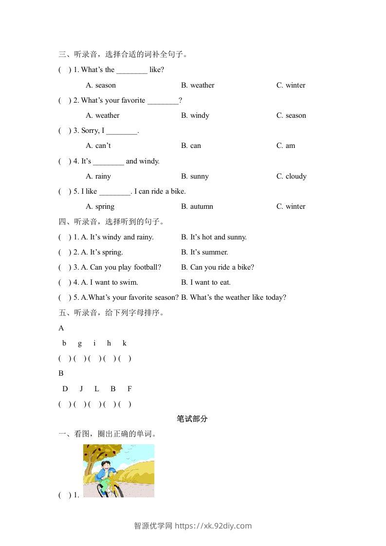 图片[2]-二年级英语下册期中测试(2)（人教版）-智源优学网