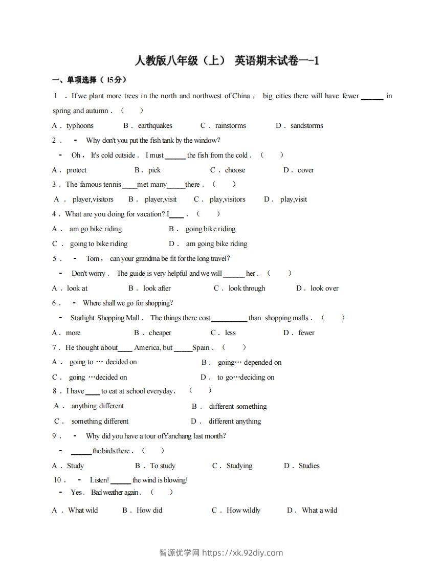 八年级（上）英语期末试卷1-1卷人教版-智源优学网