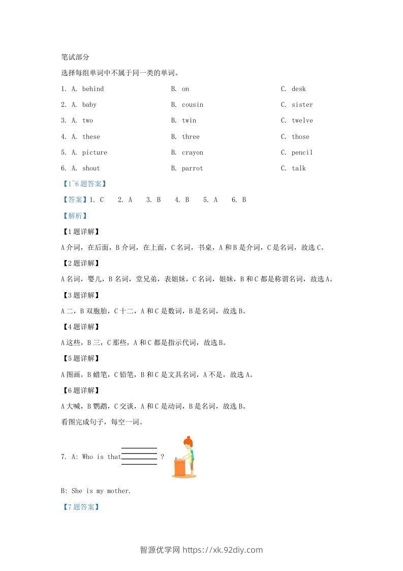 图片[3]-2020-2021学年江苏省南京市江宁区译林版三年级下册期末考试英语试卷及答案(Word版)-智源优学网