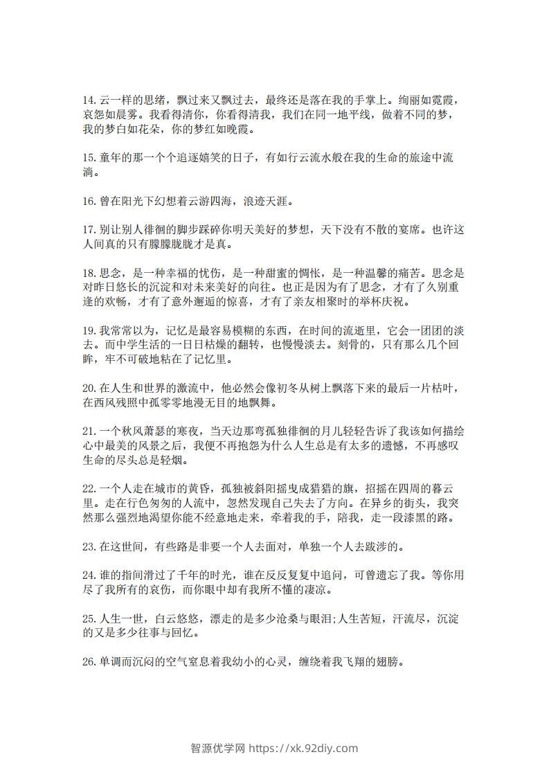 图片[2]-每日晨读100句美文，139则名言，475条谚语，150个哲理成语(2)二年级语文下册-智源优学网
