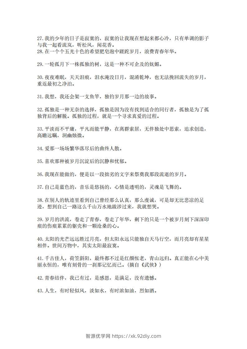 图片[3]-每日晨读100句美文，139则名言，475条谚语，150个哲理成语(2)二年级语文下册-智源优学网