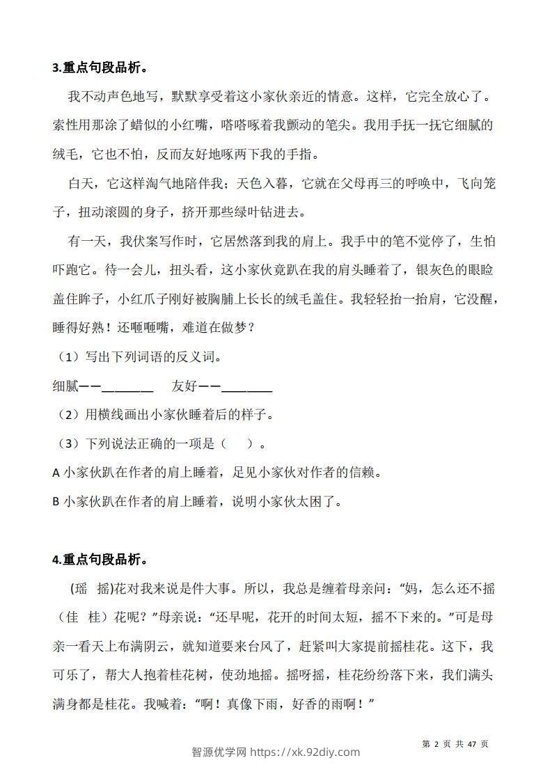 图片[2]-五上语文：阅读专项训练习题50道-智源优学网