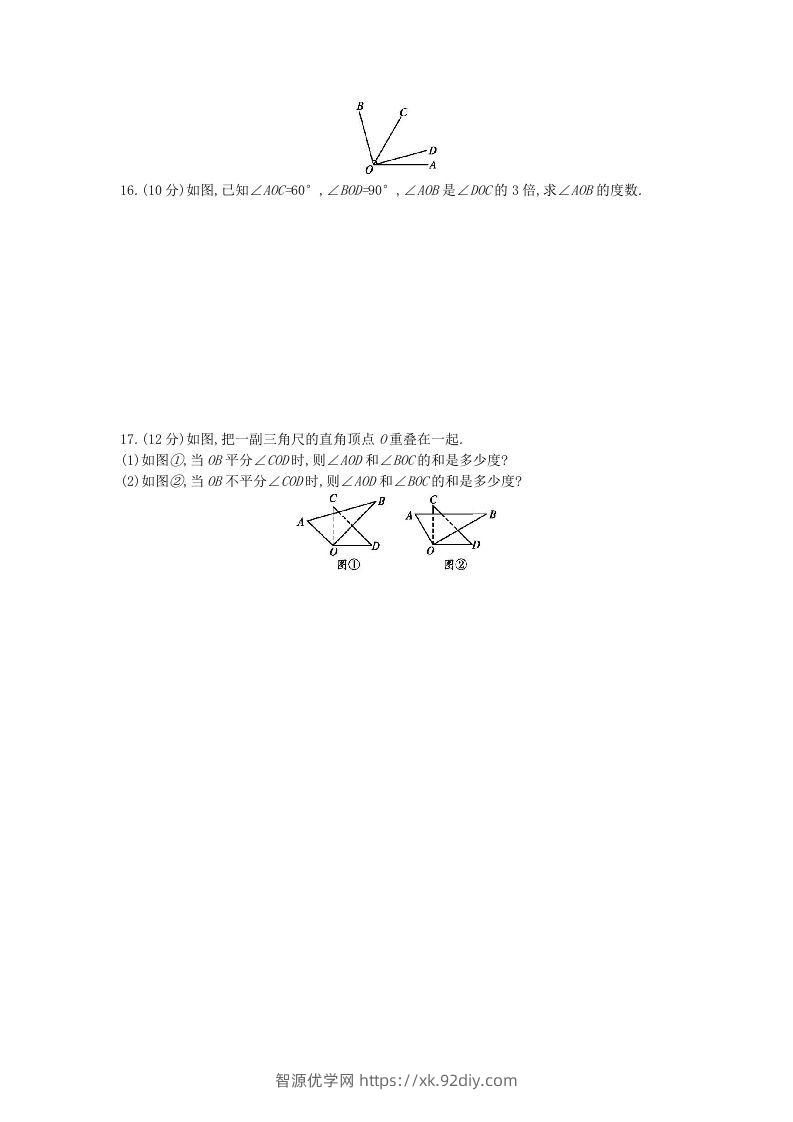 图片[3]-七年级上册数学第四章检测试卷及答案人教版C卷(Word版)-智源优学网