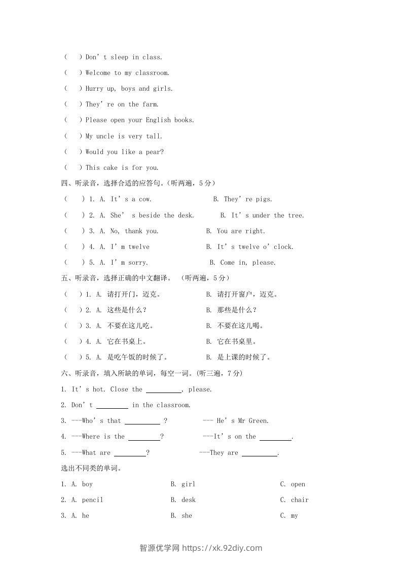 图片[2]-2019-2020学年江苏省南京市江北新区译林版三年级下册期末测试英语试卷及答案(Word版)-智源优学网