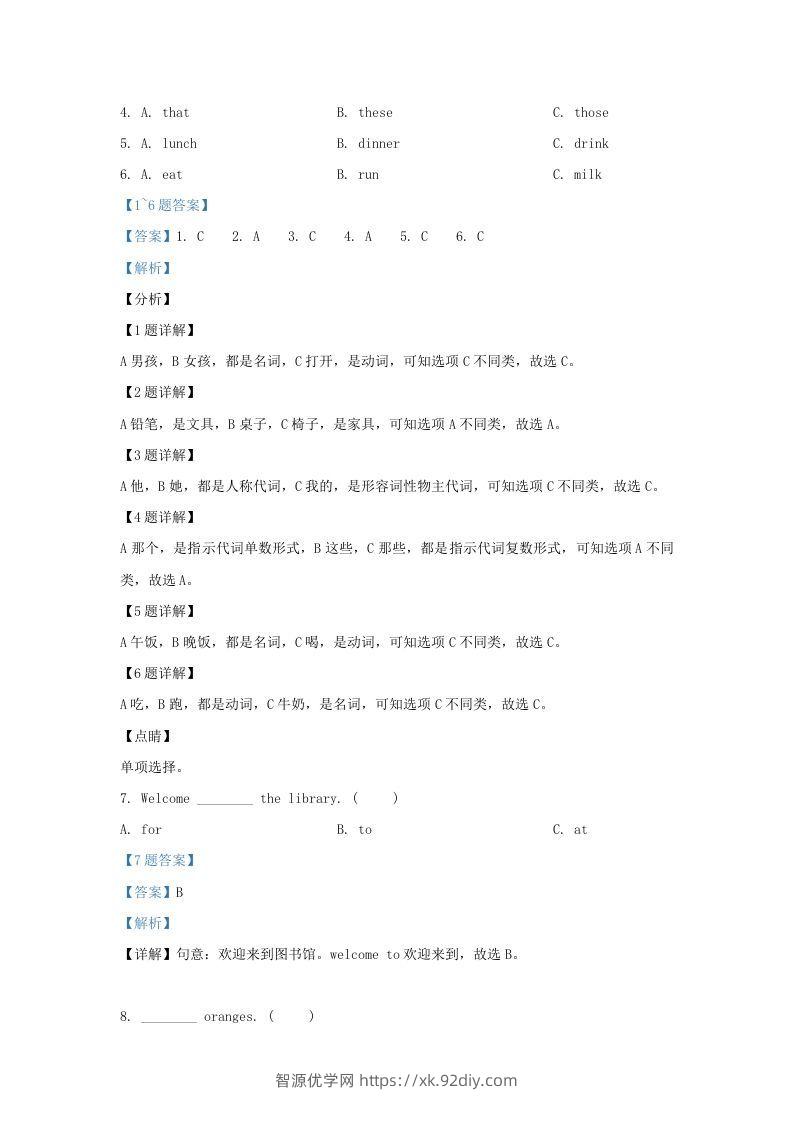 图片[3]-2019-2020学年江苏省南京市江北新区译林版三年级下册期末测试英语试卷及答案(Word版)-智源优学网